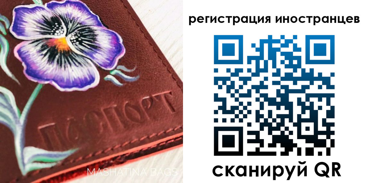 временная регистрация недорого в Зарайске