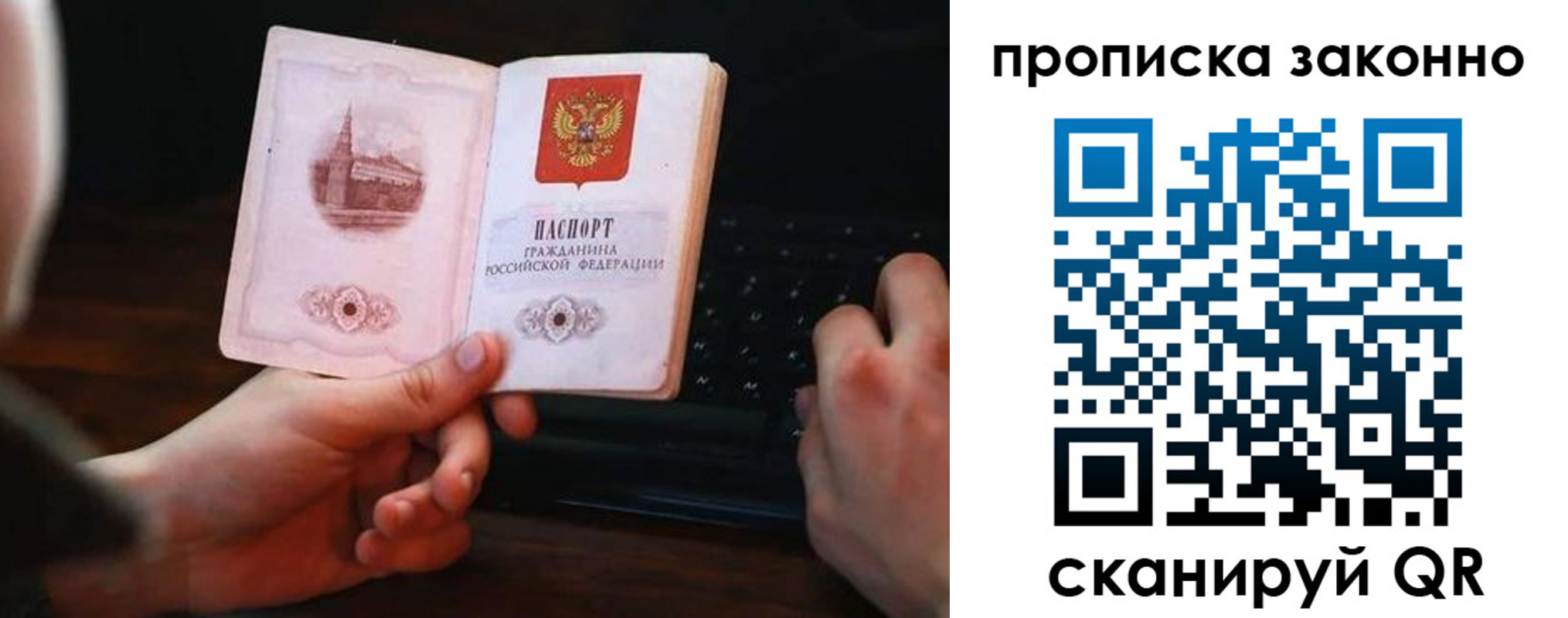 временная регистрация 2025 в Зарайске